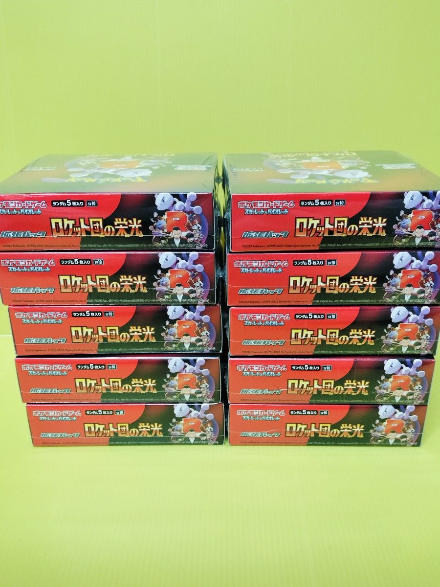10BOX シュリンク付き ロケット団の栄光 ポケモンカード 新品未 10BOX シュリンク付き ロケット団の栄光 ポケモンカード 新品未