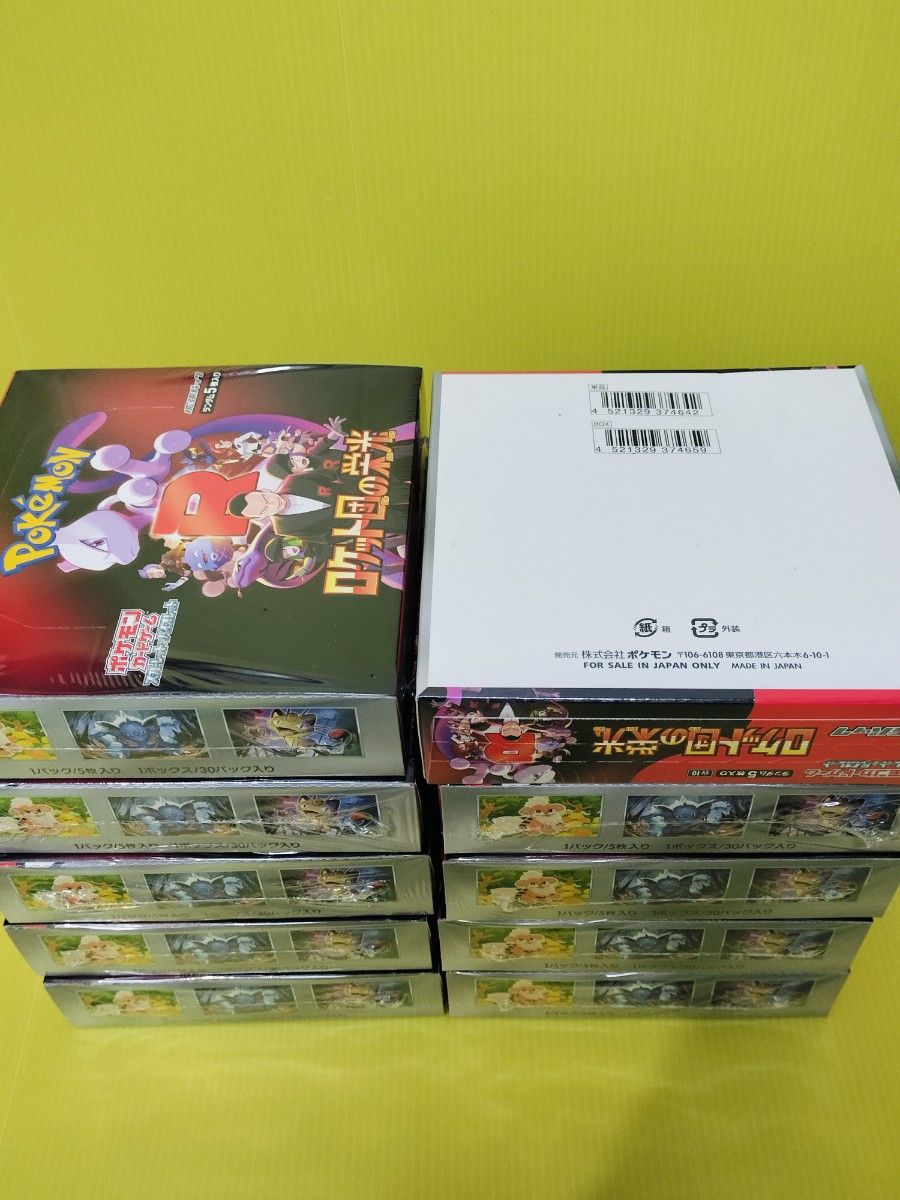 10BOX シュリンク付き ロケット団の栄光 ポケモンカード 新品未 10BOX シュリンク付き ロケット団の栄光 ポケモンカード 新品未
