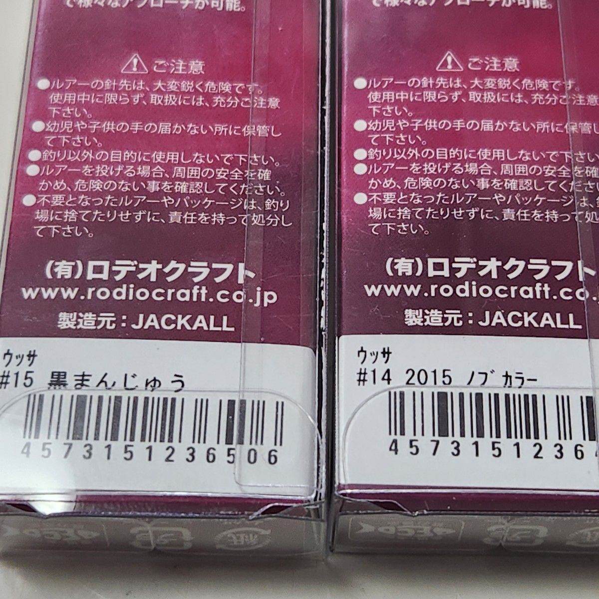 ロデオクラフト ウッサ S 黒まんじゅう 2015ノブカラー|Yahoo ロデオクラフト ウッサ S 黒まんじゅう 2015ノブカラー|Yahoo