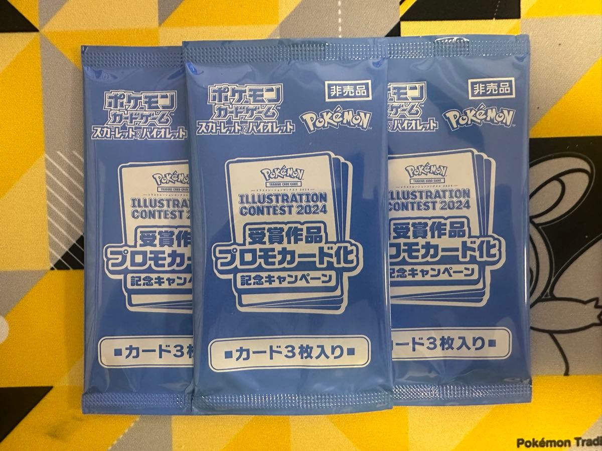 ポケモンカード 熱風のアリーナbox購入特典 プロモ未開封 3つ ポケモンカード 熱風のアリーナbox購入特典 プロモ未開封 3つ