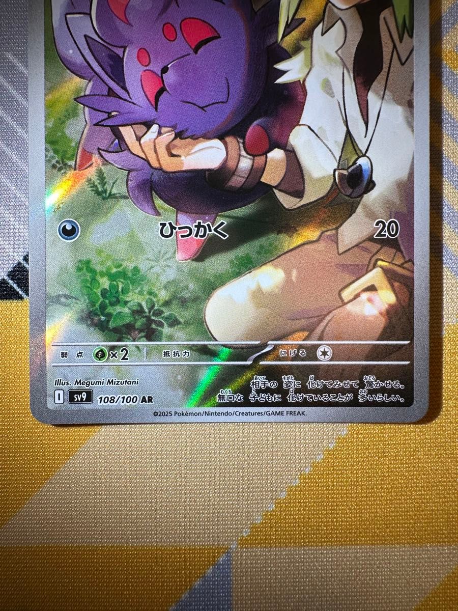 ポケモンカード バトルパートナーズ Nのゾロア AR|Yahoo!フリマ ポケモンカード バトルパートナーズ Nのゾロア AR|Yahoo!フリマ