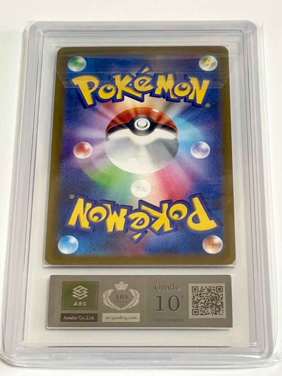ARS鑑定10+】ポケモンカード コライドン ex sar 鑑定書付き ARS鑑定10+】ポケモンカード コライドン ex sar 鑑定書付き