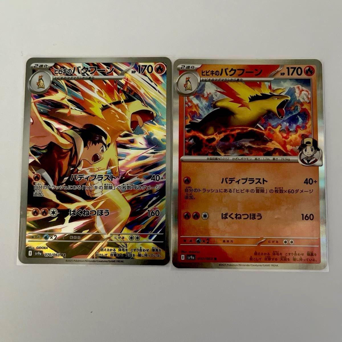 ポケモンカード ヒビキのバクフーン 2枚セット|Yahoo!フリマ ポケモンカード ヒビキのバクフーン 2枚セット|Yahoo!フリマ