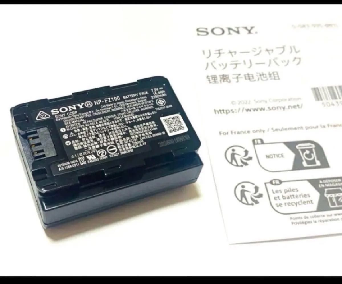 新品 NP-FZ100 リチャージャブルバッテリー SONY|Yahoo!フリマ 新品 NP-FZ100 リチャージャブルバッテリー SONY|Yahoo!フリマ