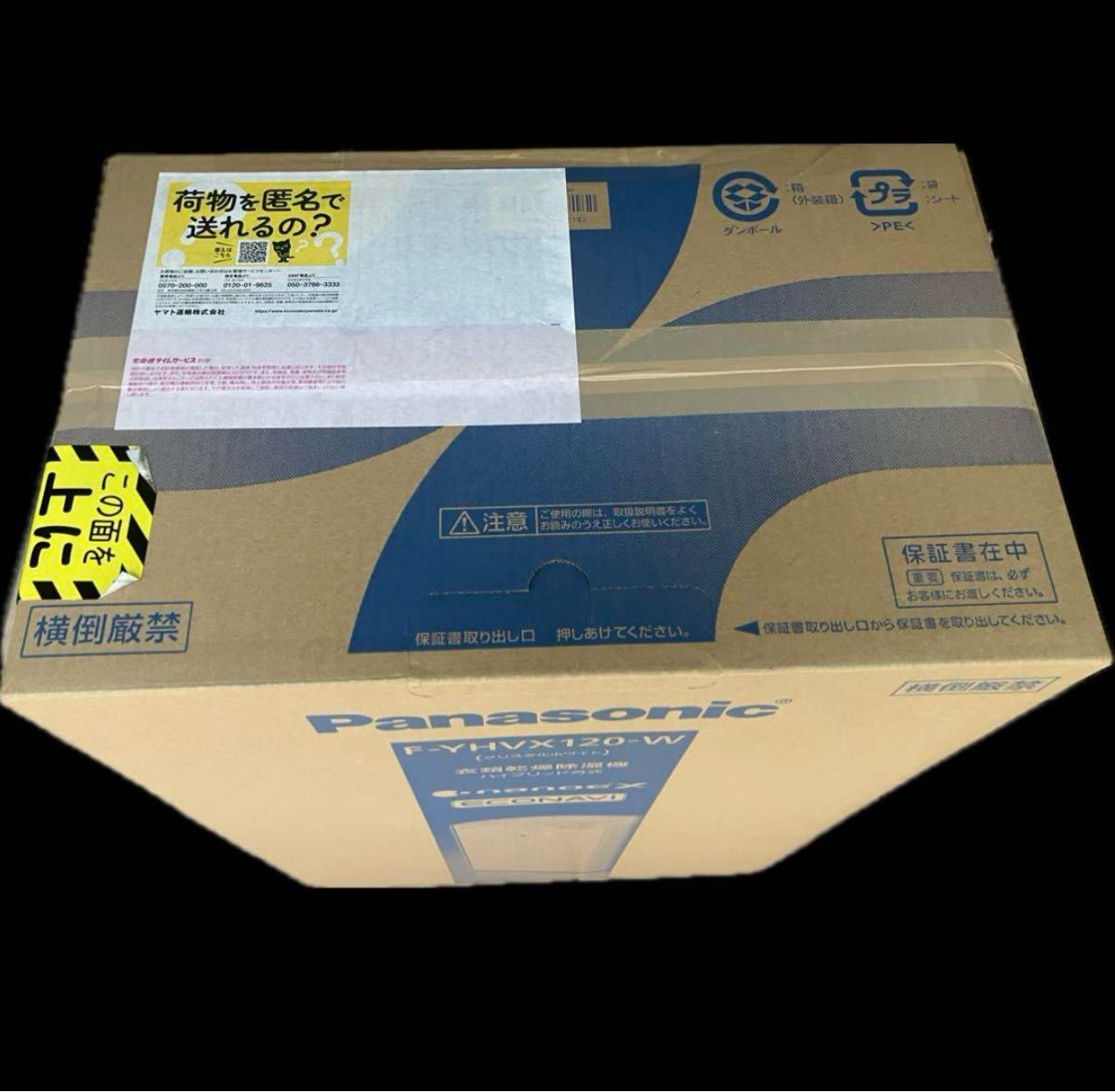 Panasonic F-YHVX120-W 衣類乾燥除湿機 パナソニック リコール Panasonic F-YHVX120-W 衣類乾燥除湿機 パナソニック リコール