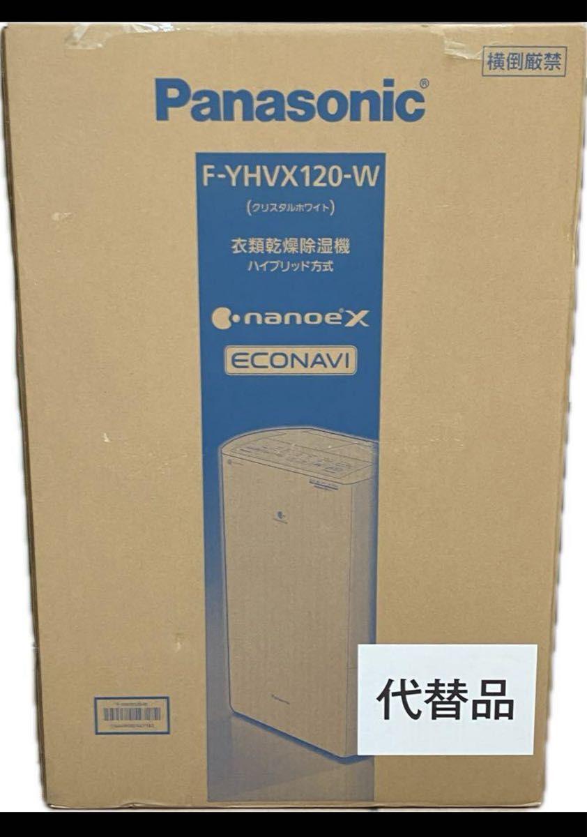 Panasonic F-YHVX120-W 衣類乾燥除湿機 パナソニック リコール Panasonic F-YHVX120-W 衣類乾燥除湿機 パナソニック リコール