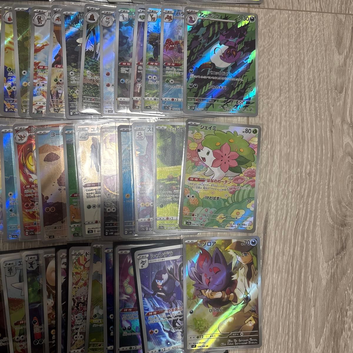 ポケモンカード AR CHRまとめ売り100枚 ポケカ|Yahoo!フリマ ポケモンカード AR CHRまとめ売り100枚 ポケカ|Yahoo!フリマ