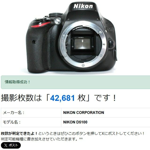 Nikon D5100 デジタル一眼レフカメラ ボディー 難あり完動品 Nikon D5100 デジタル一眼レフカメラ ボディー 難あり完動品