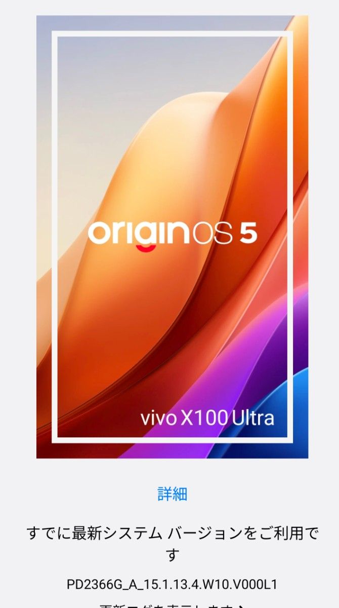 vivo x100 ultra 12/256G|Yahoo!フリマ(旧PayPayフリマ) vivo x100 ultra 12/256G|Yahoo!フリマ(旧PayPayフリマ)