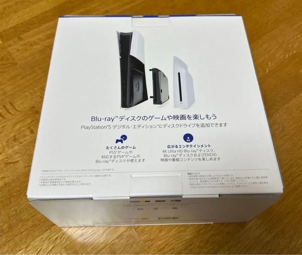 PlayStation5 ディスクドライブ CFI-ZDD1J / 新品 未開封 ソニー PlayStation5 ディスクドライブ CFI-ZDD1J / 新品 未開封 ソニー