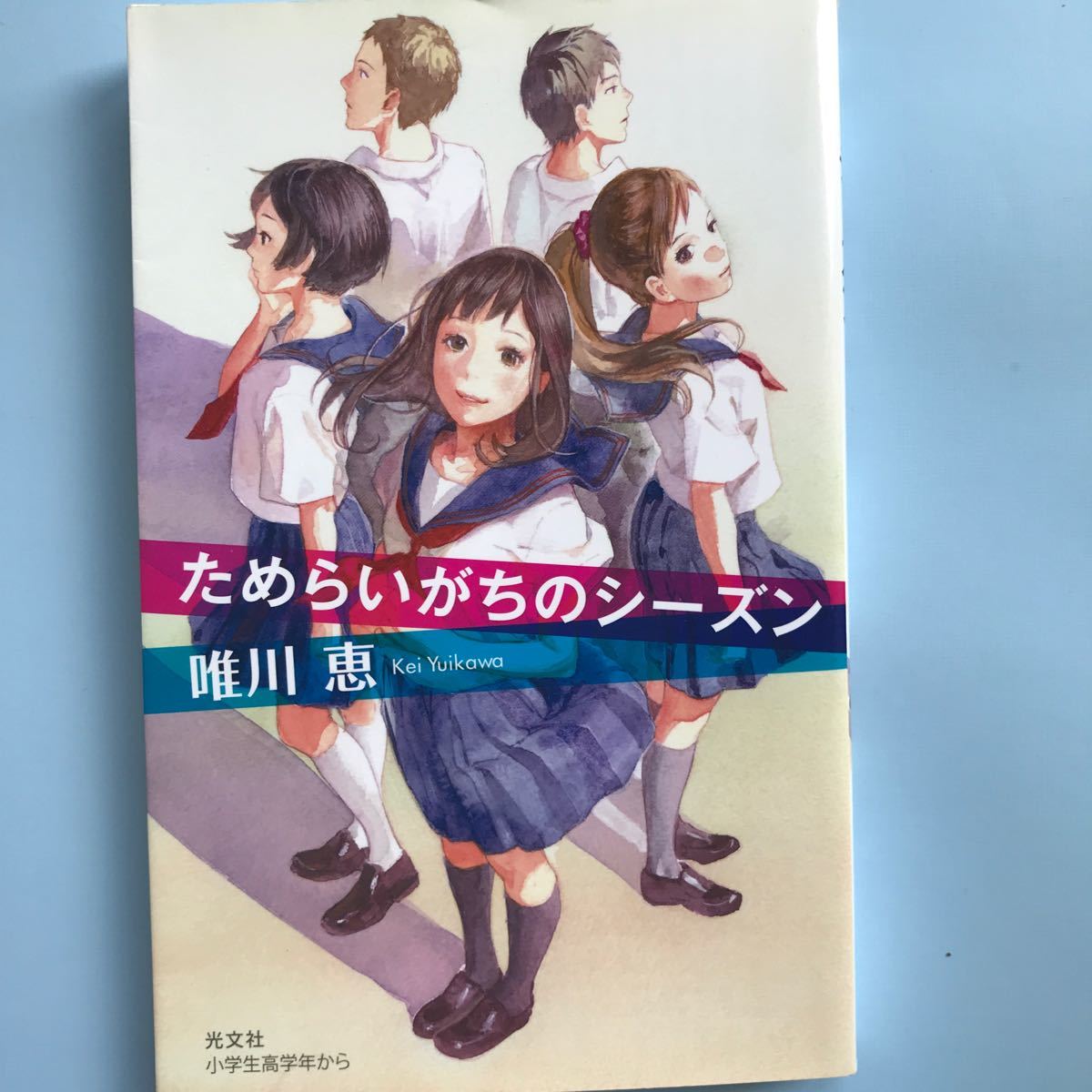 ためらいがちのシ-ズン＊バレエ　2冊セット　小学上級向け