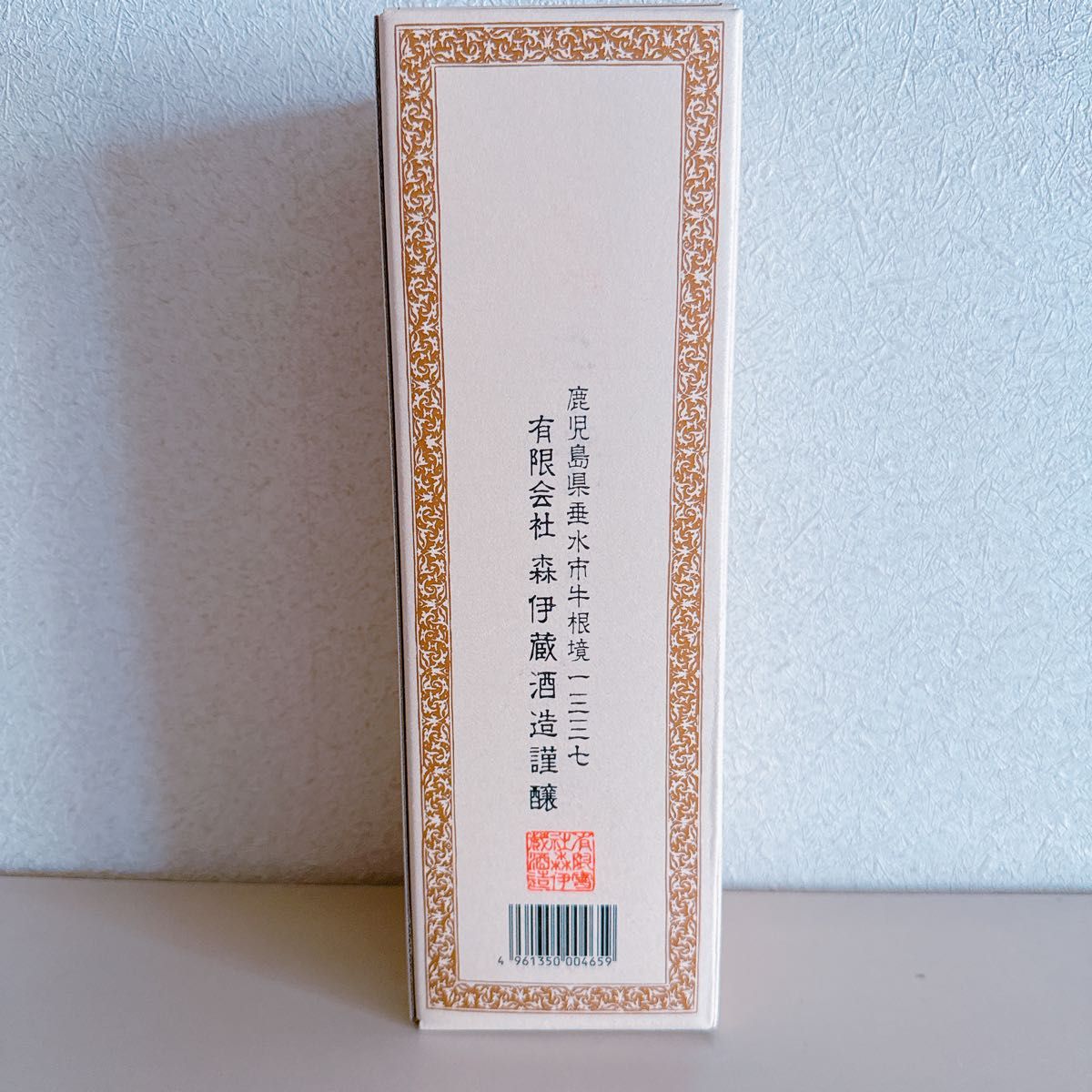 新品未開封】森伊蔵 乙類25° 芋 JALラベル 720ml|Yahoo!フリマ 新品未開封】森伊蔵 乙類25° 芋 JALラベル 720ml|Yahoo!フリマ