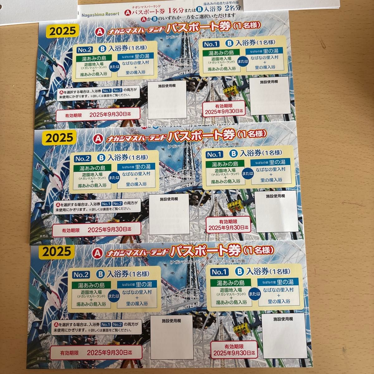 ナガシマスパーランド パスポート券 3名分|Yahoo!フリマ(旧 ナガシマスパーランド パスポート券 3名分|Yahoo!フリマ(旧