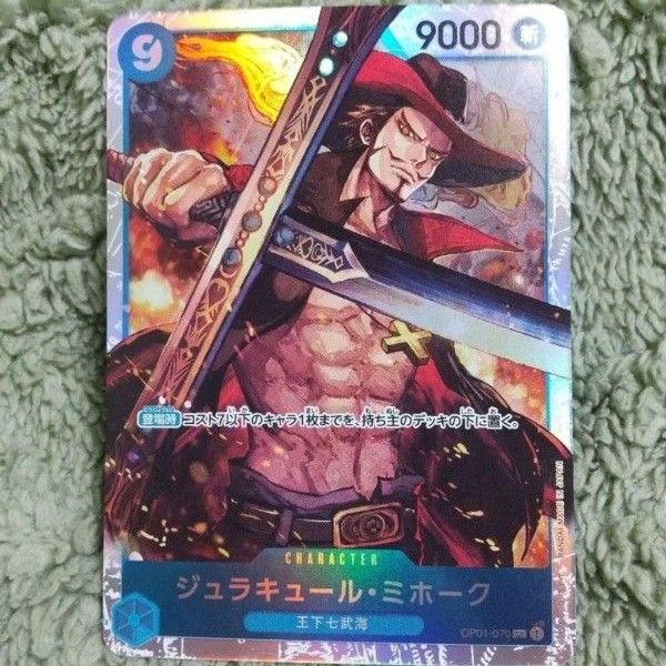 ジュラキュール・ミホーク ワンピースカードゲーム SR OP01-070 ジュラキュール・ミホーク ワンピースカードゲーム SR OP01-070