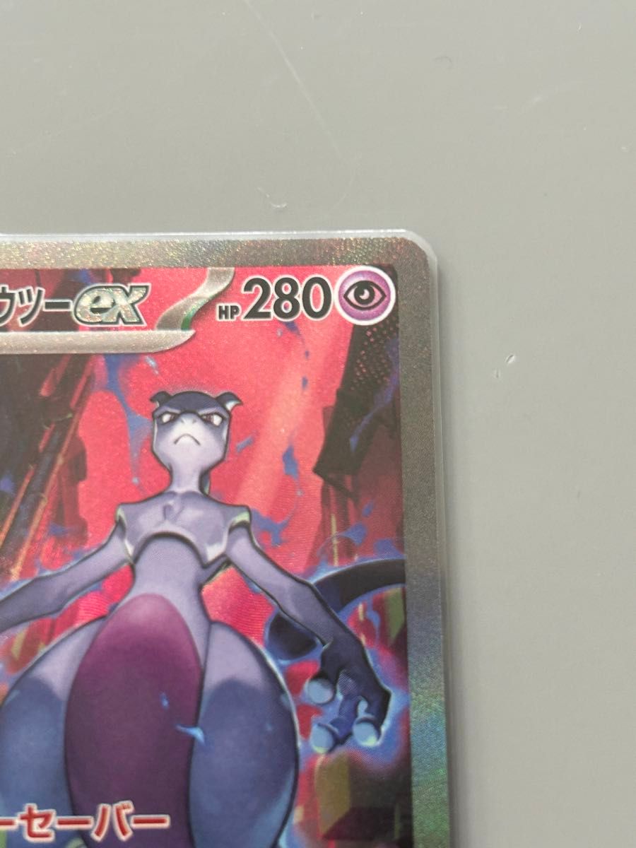 ロケット団のミュウツーex sar ポケモンカード|Yahoo!フリマ ロケット団のミュウツーex sar ポケモンカード|Yahoo!フリマ