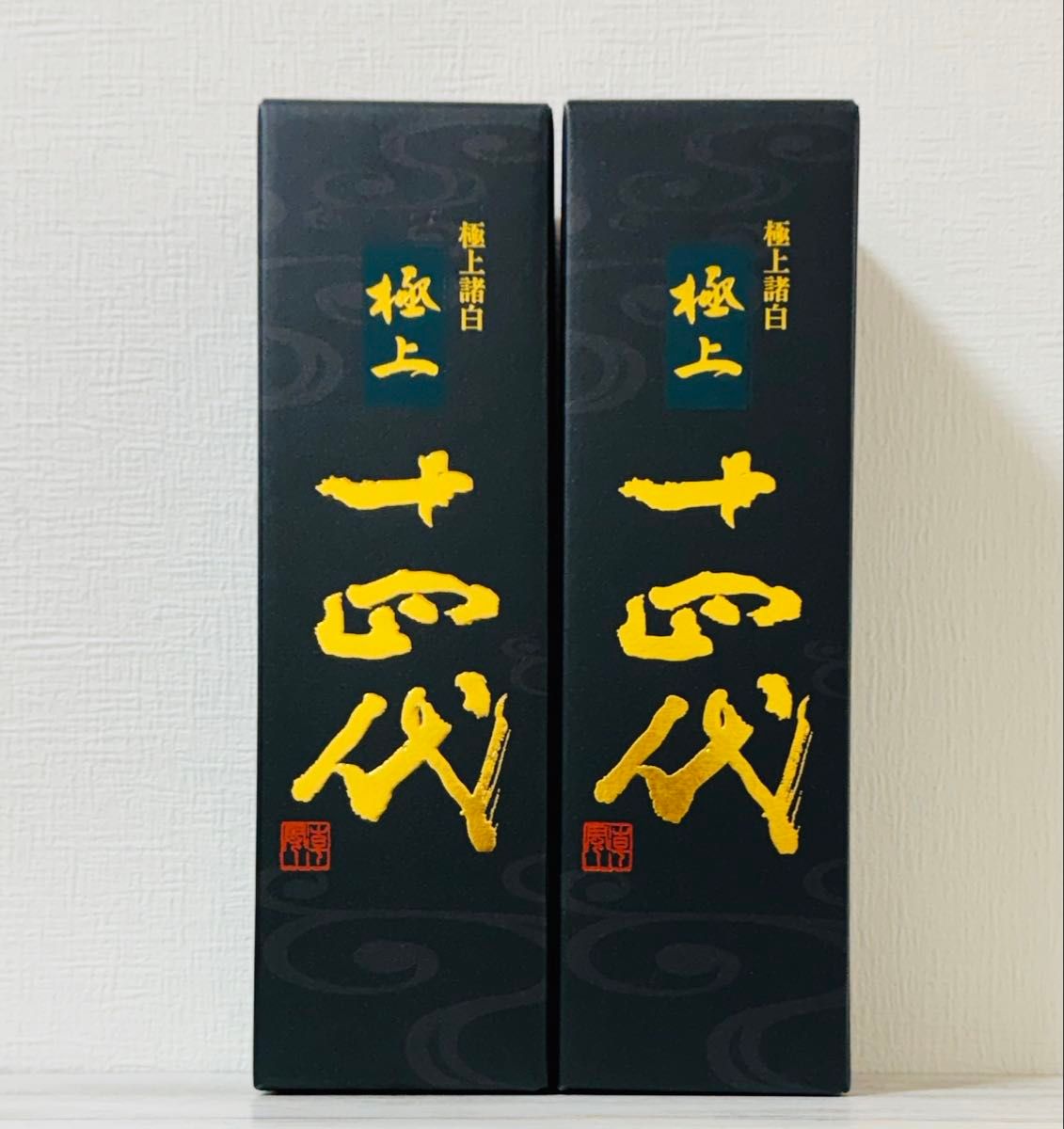 2025最新詰】十四代 極上諸白 720ml|Yahoo!フリマ(旧PayPay 2025最新詰】十四代 極上諸白 720ml|Yahoo!フリマ(旧PayPay