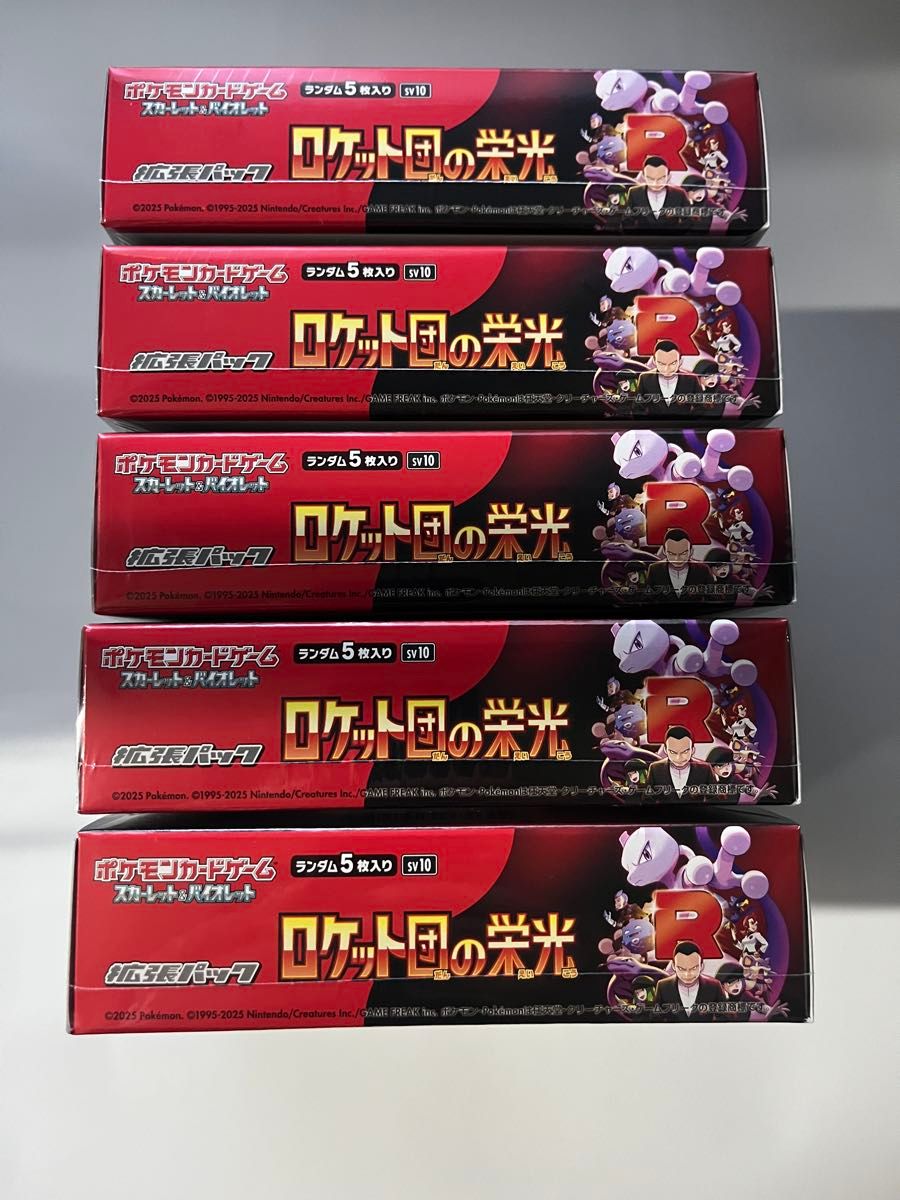 ポケモンカード ロケット団の栄光 5box シュリンク付き|Yahoo ポケモンカード ロケット団の栄光 5box シュリンク付き|Yahoo