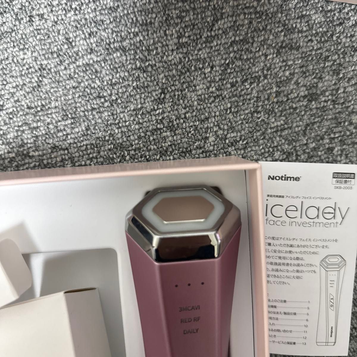 定価4万 家庭用美顔器アイスレディSKB-2003 付属品完備 定価4万 家庭用美顔器アイスレディSKB-2003 付属品完備