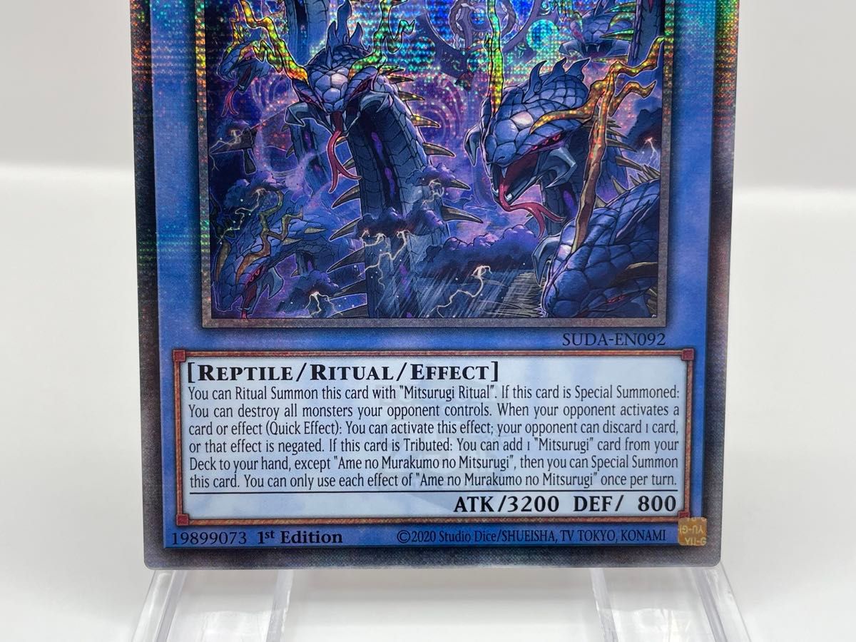 海外先行 EU版 アメノムラクモノミツルギ 25th クオシク 遊戯王 海外先行 EU版 アメノムラクモノミツルギ 25th クオシク 遊戯王