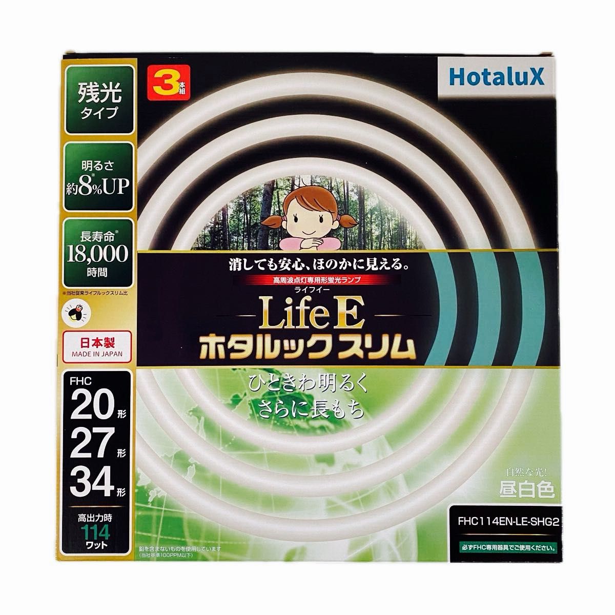 ホタルクス LifeEホタルックスリム 丸形 蛍光灯 昼白色 スリム20 ホタルクス LifeEホタルックスリム 丸形 蛍光灯 昼白色 スリム20
