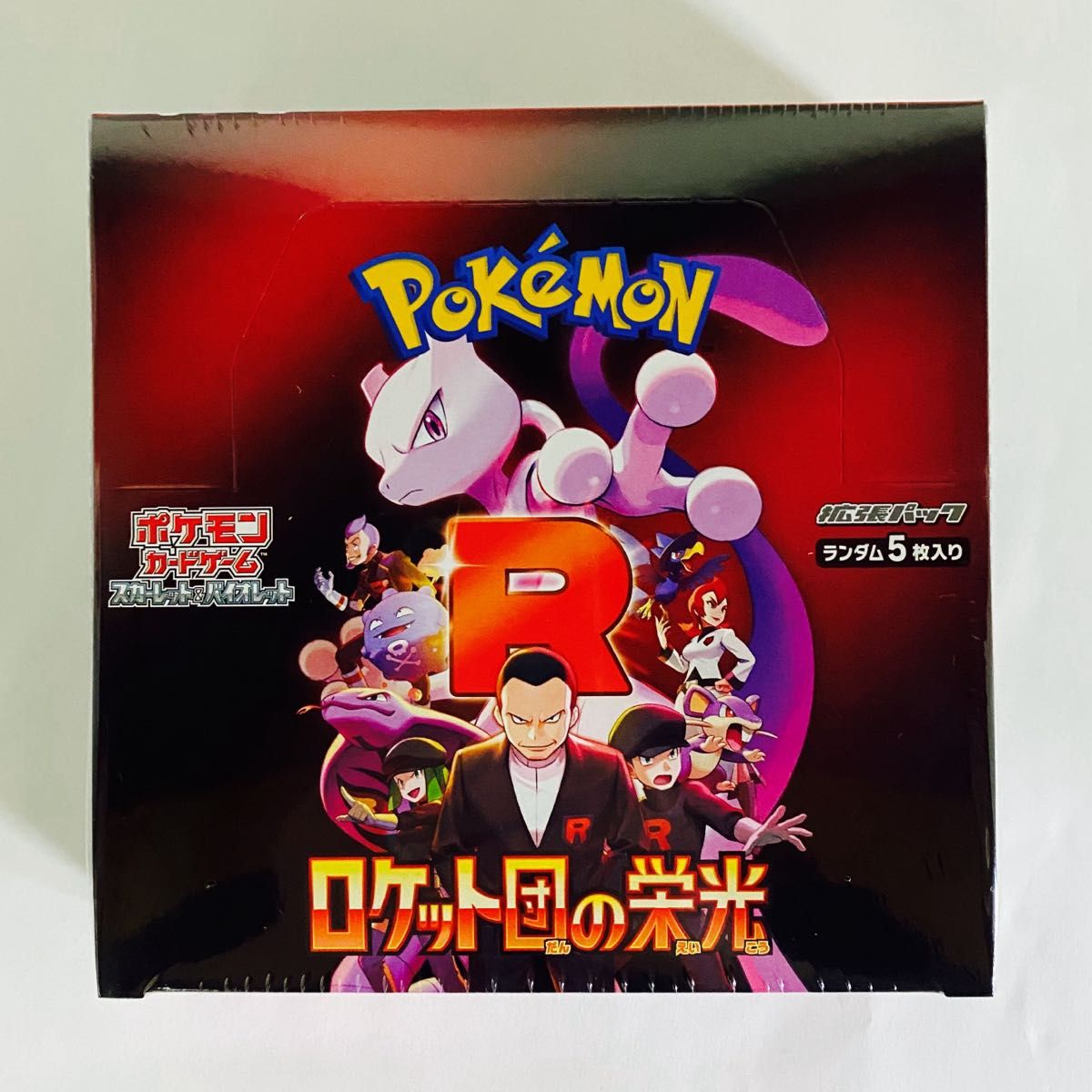 シュリンク付き】ポケモンカード 拡張パック ロケット団の栄光 シュリンク付き】ポケモンカード 拡張パック ロケット団の栄光