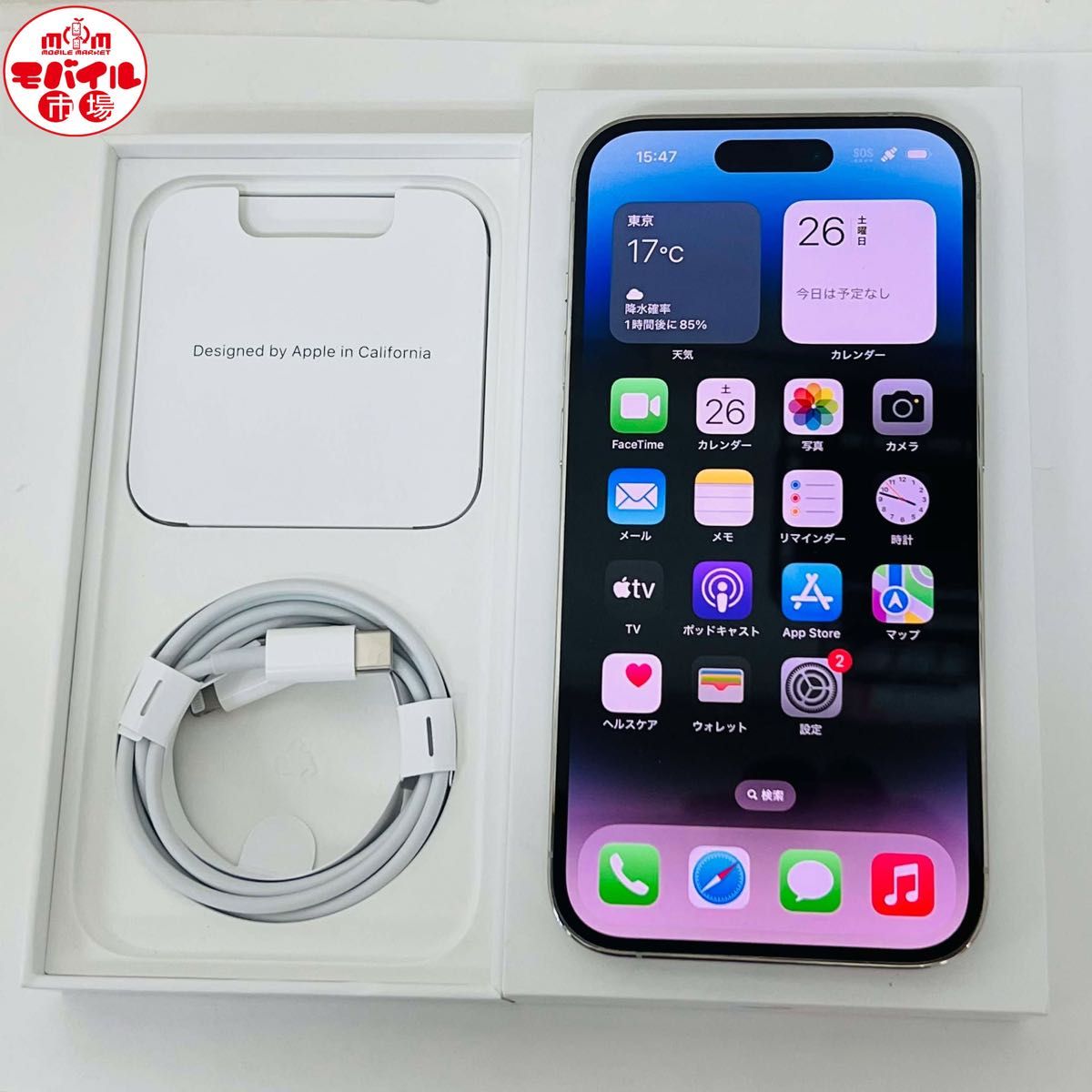 モバイル市場 SIMフリー 超美品 iPhone14 Pro 256GB MQ0Y3J/A モバイル市場 SIMフリー 超美品 iPhone14 Pro 256GB MQ0Y3J/A