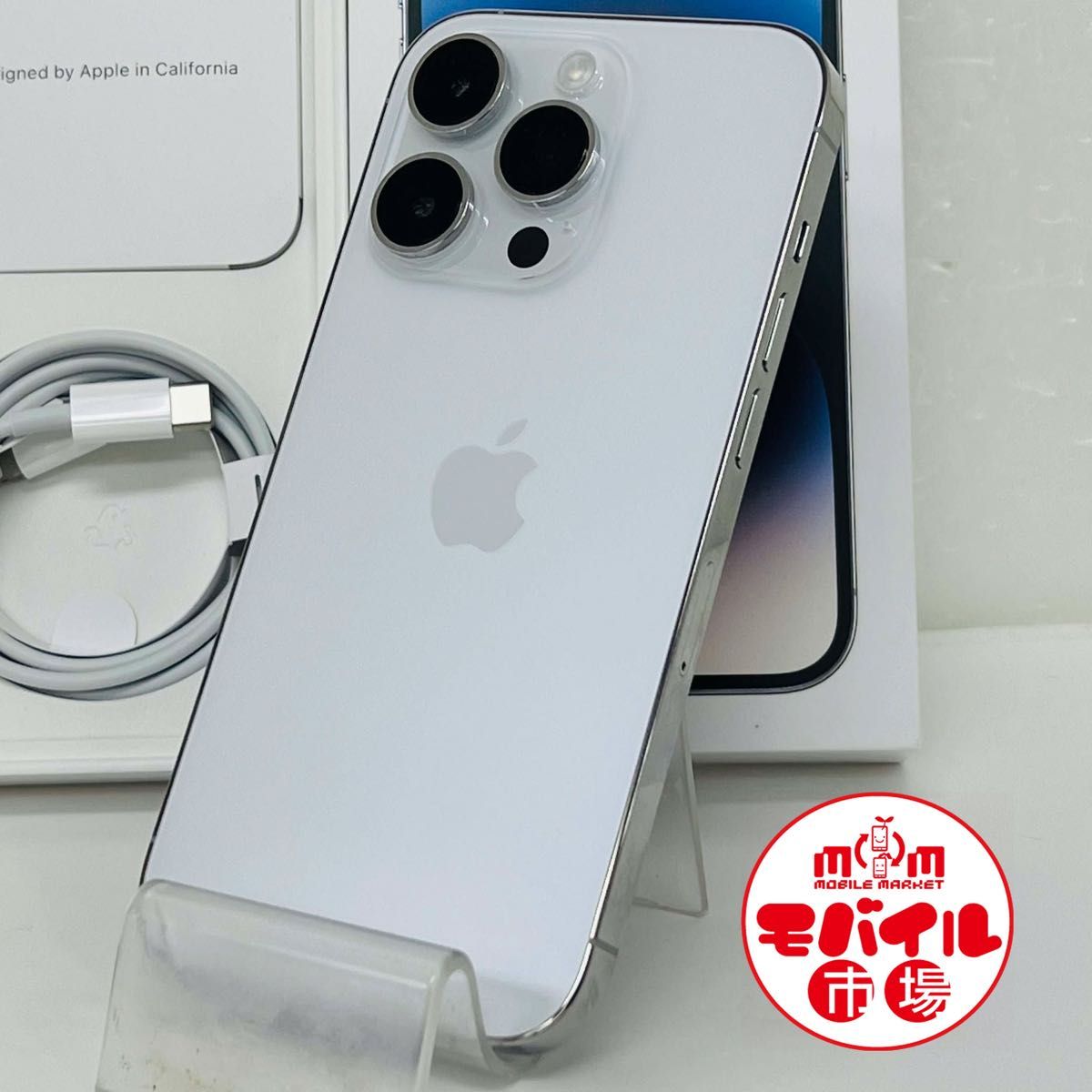 モバイル市場 SIMフリー 超美品 iPhone14 Pro 256GB MQ0Y3J/A モバイル市場 SIMフリー 超美品 iPhone14 Pro 256GB MQ0Y3J/A