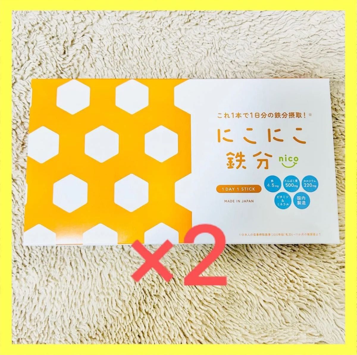 にこにこ鉄分 2g×30包 2箱【新品】|Yahoo!フリマ(旧PayPayフリマ) にこにこ鉄分 2g×30包 2箱【新品】|Yahoo!フリマ(旧PayPayフリマ)