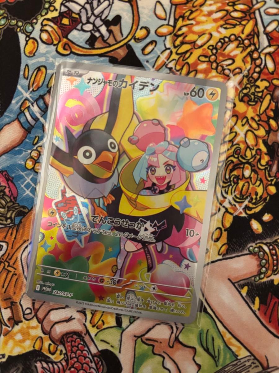 ポケモンカード ナンジャモのカイデン SV-P プロモ バトル ポケモンカード ナンジャモのカイデン SV-P プロモ バトル