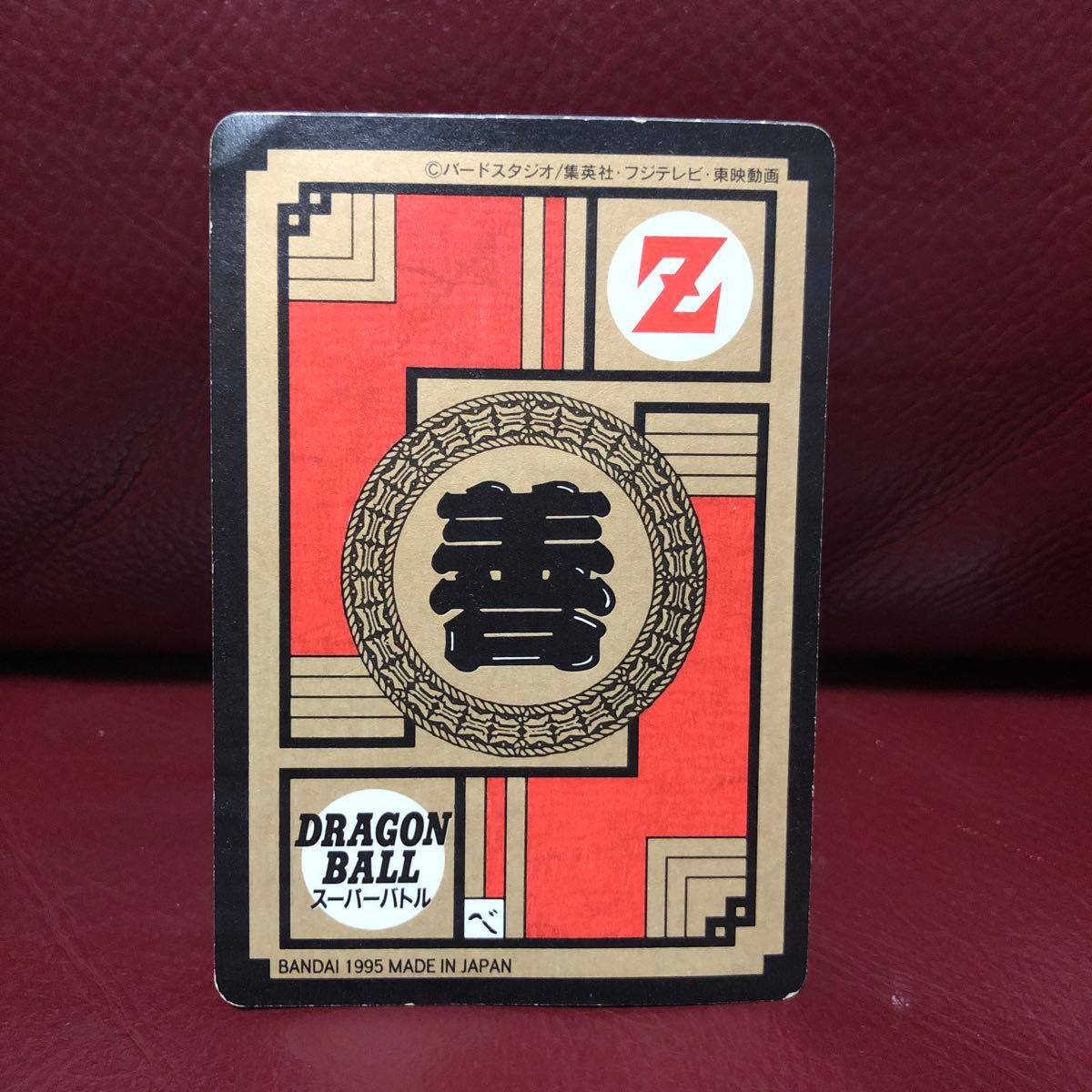 1995年当時物 ダブルプリズム ドラゴンボールカードダス 1995年当時物 ダブルプリズム ドラゴンボールカードダス