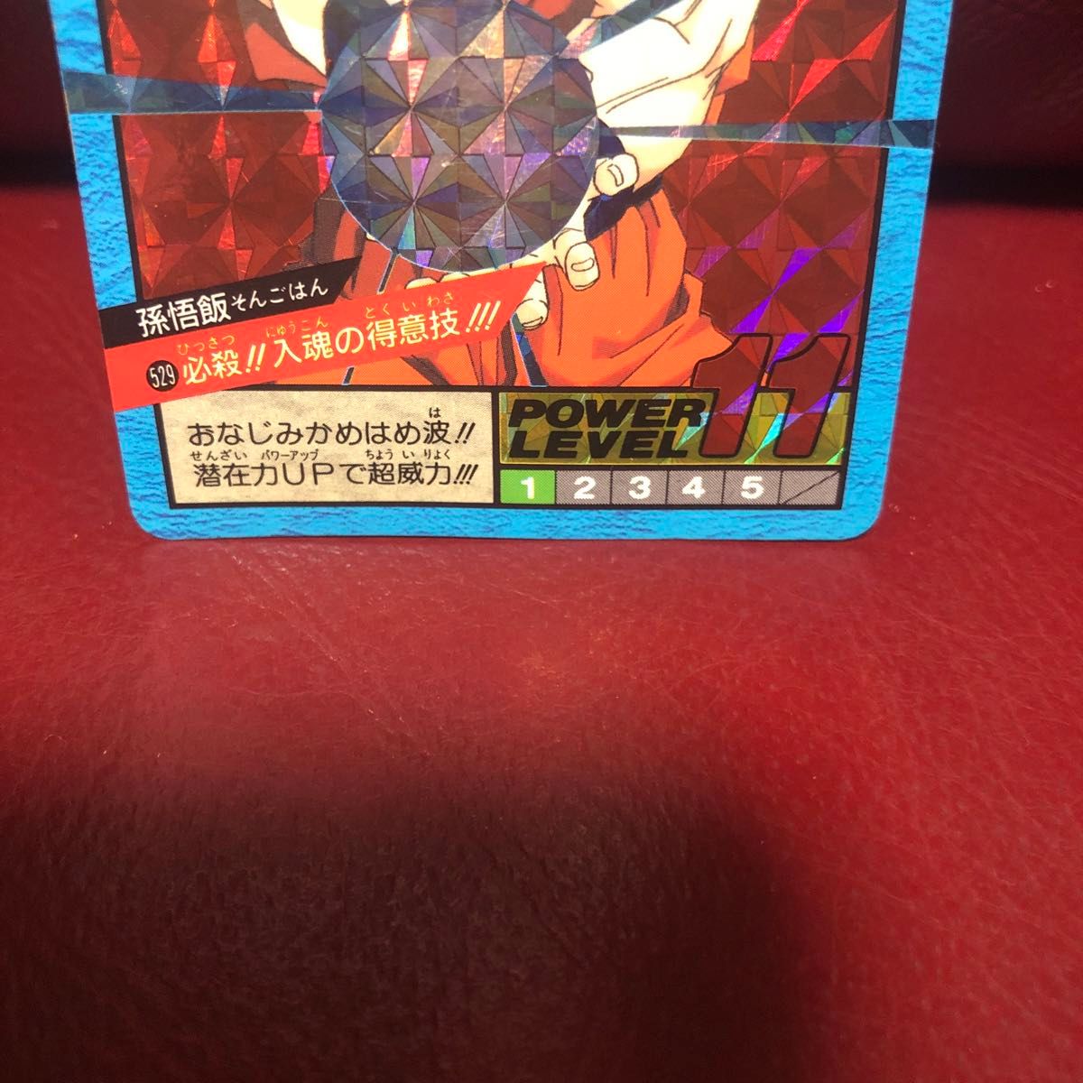 1995年当時物 ダブルプリズム ドラゴンボールカードダス 1995年当時物 ダブルプリズム ドラゴンボールカードダス