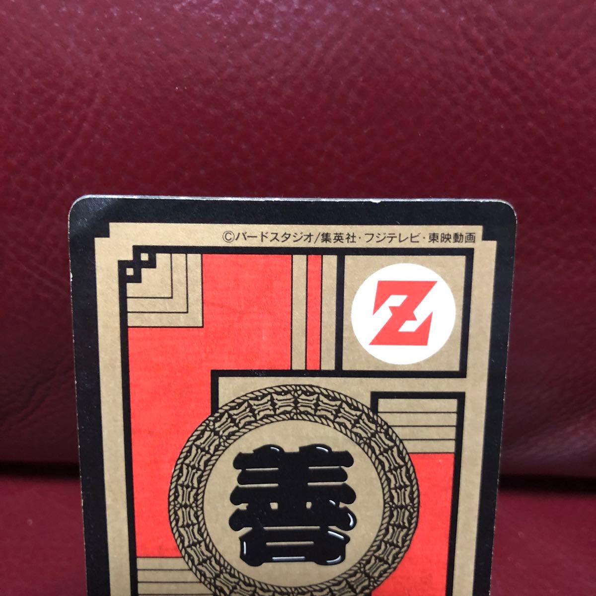 1995年当時物 ダブルプリズム ドラゴンボールカードダス 1995年当時物 ダブルプリズム ドラゴンボールカードダス