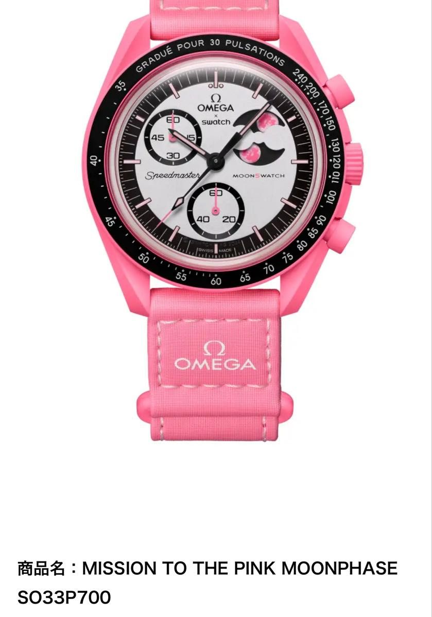 Swatch x OMEGA BIOCERAMIC MISSION TO THE PINK MOONPHASE Swatch x OMEGA BIOCERAMIC MISSION TO THE PINK MOONPHASE