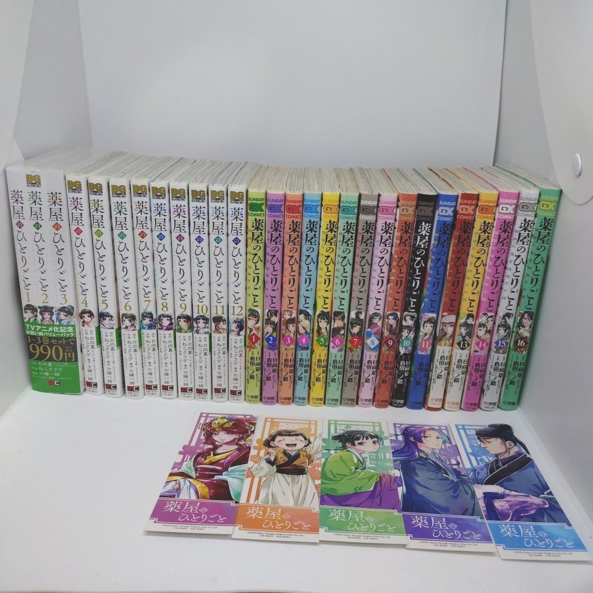 薬屋のひとりごと 1~12巻 1~16巻 全巻 しおり ねこくらげ 倉田三 薬屋のひとりごと 1~12巻 1~16巻 全巻 しおり ねこくらげ 倉田三