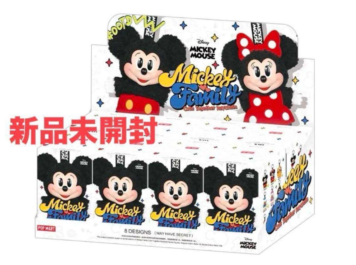 匿名配送 popmart ディズニー キーホルダー 1BOX 新品未開封 匿名配送 popmart ディズニー キーホルダー 1BOX 新品未開封