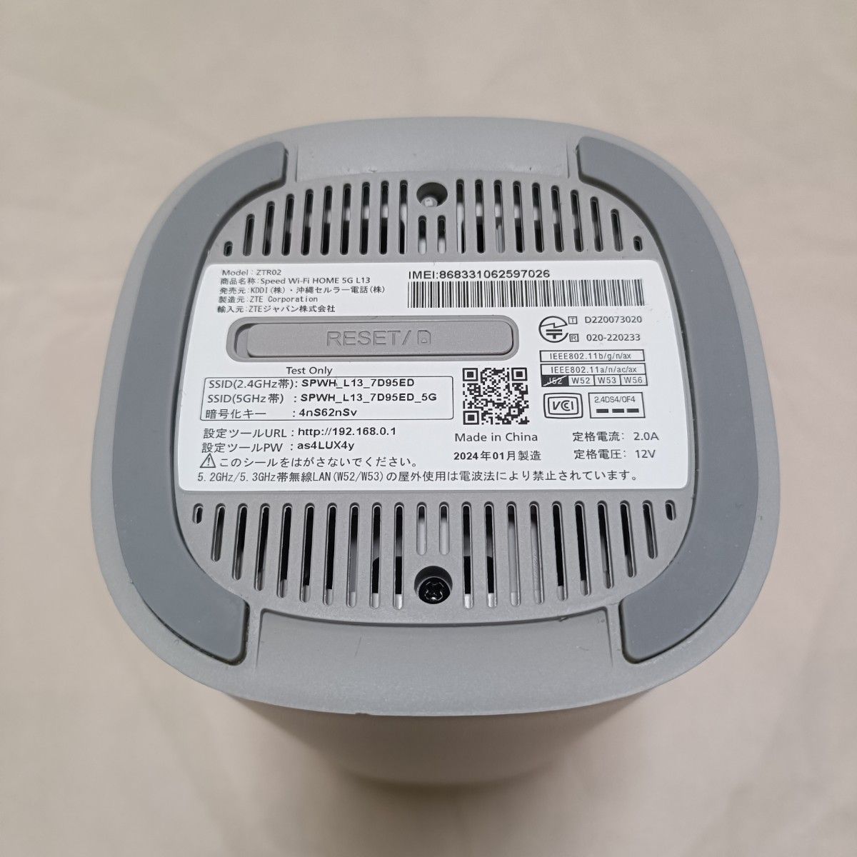 Speed Wi-Fi HOME 5G L13 ホームルーター ホワイト ZTR02SWU Speed Wi-Fi HOME 5G L13 ホームルーター ホワイト ZTR02SWU