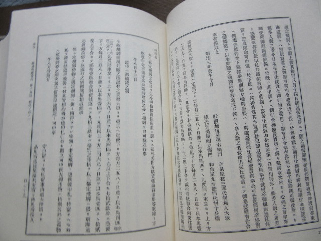  postal . compilation postal 100 year history materials no. 10 two volume .. Akira .( mail on )