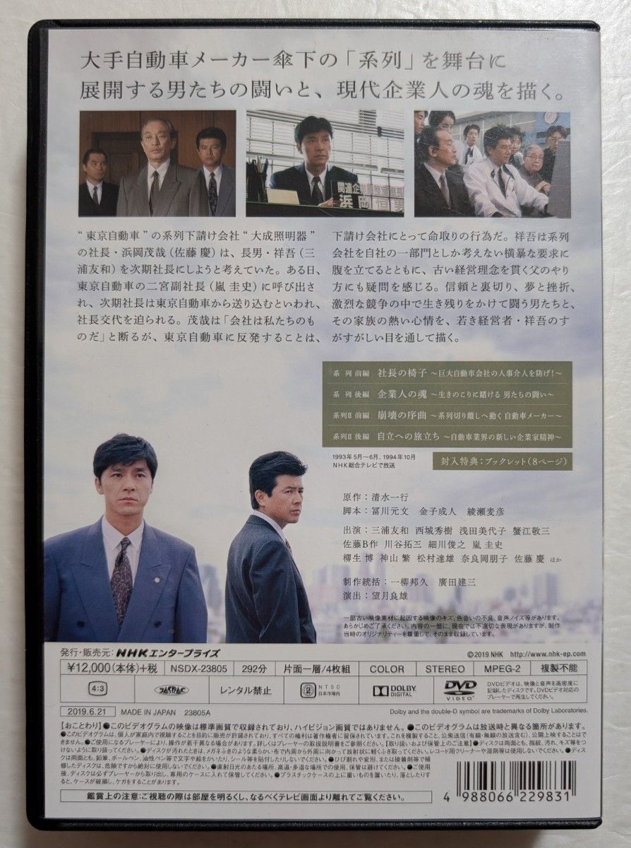 三浦友和/西城秀樹/系列(1993年)/中古DVD-BOX|Yahoo!フリマ(旧 三浦友和/西城秀樹/系列(1993年)/中古DVD-BOX|Yahoo!フリマ(旧