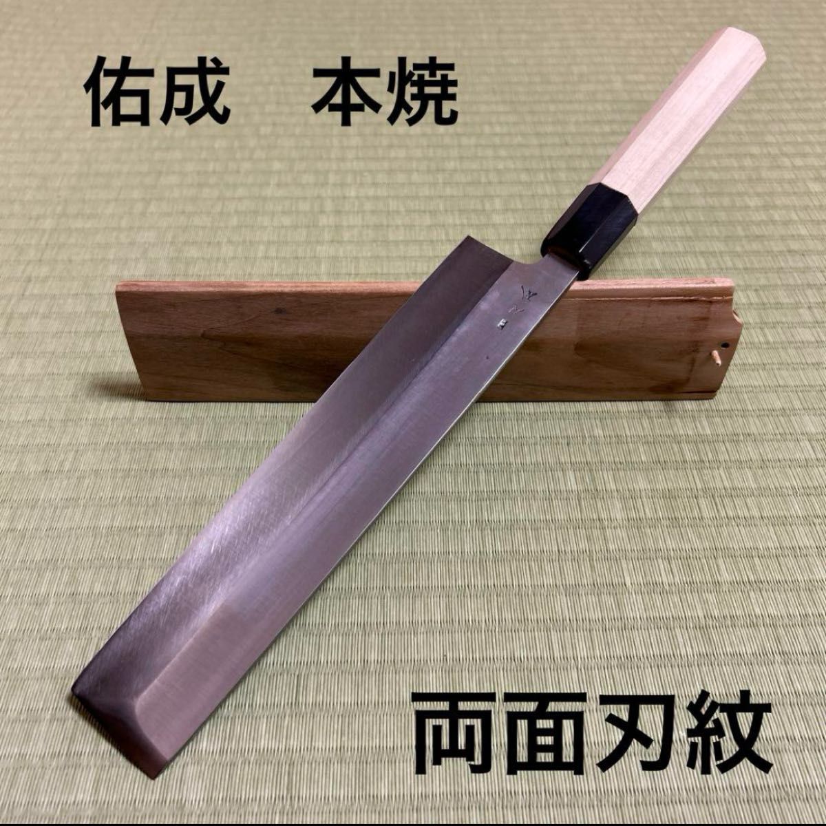 本焼 薄刃 包丁 和包丁 佑成 白鋼 黒水牛八角柄 研ぎ済み|Yahoo 本焼 薄刃 包丁 和包丁 佑成 白鋼 黒水牛八角柄 研ぎ済み|Yahoo