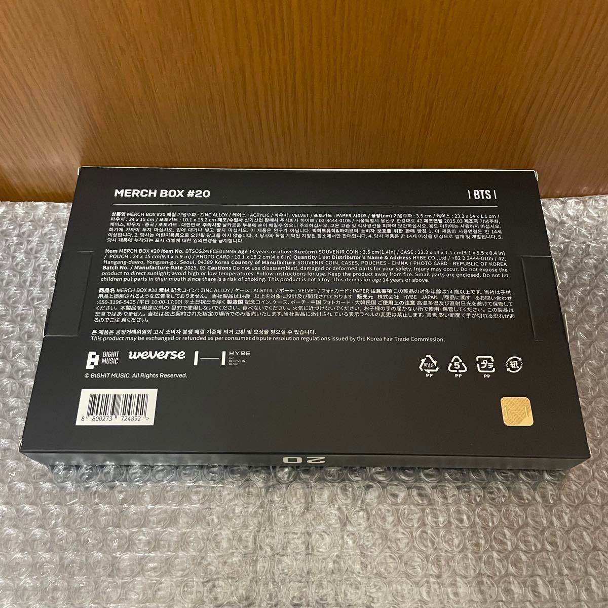BTS merch box 20 マーチボックス 抜けなし|Yahoo!フリマ(旧 BTS merch box 20 マーチボックス 抜けなし|Yahoo!フリマ(旧