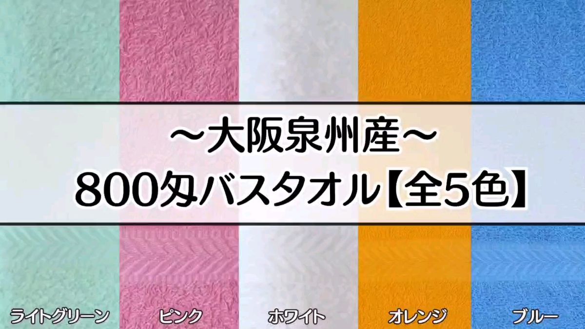 【泉州タオル】泉州産800匁オレンジバスタオルセット2枚入 吸水性抜群 ふわふわ 耐久性抜群 まとめて【新品タオル】