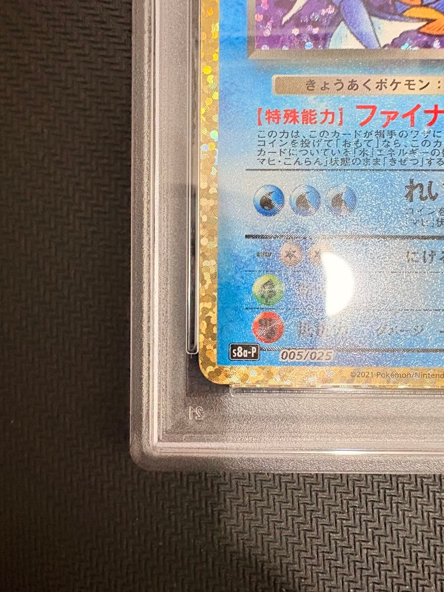 わるいギャラドス 25th ANNIVERSARY プロモ PSA10|Yahoo!フリマ わるいギャラドス 25th ANNIVERSARY プロモ PSA10|Yahoo!フリマ