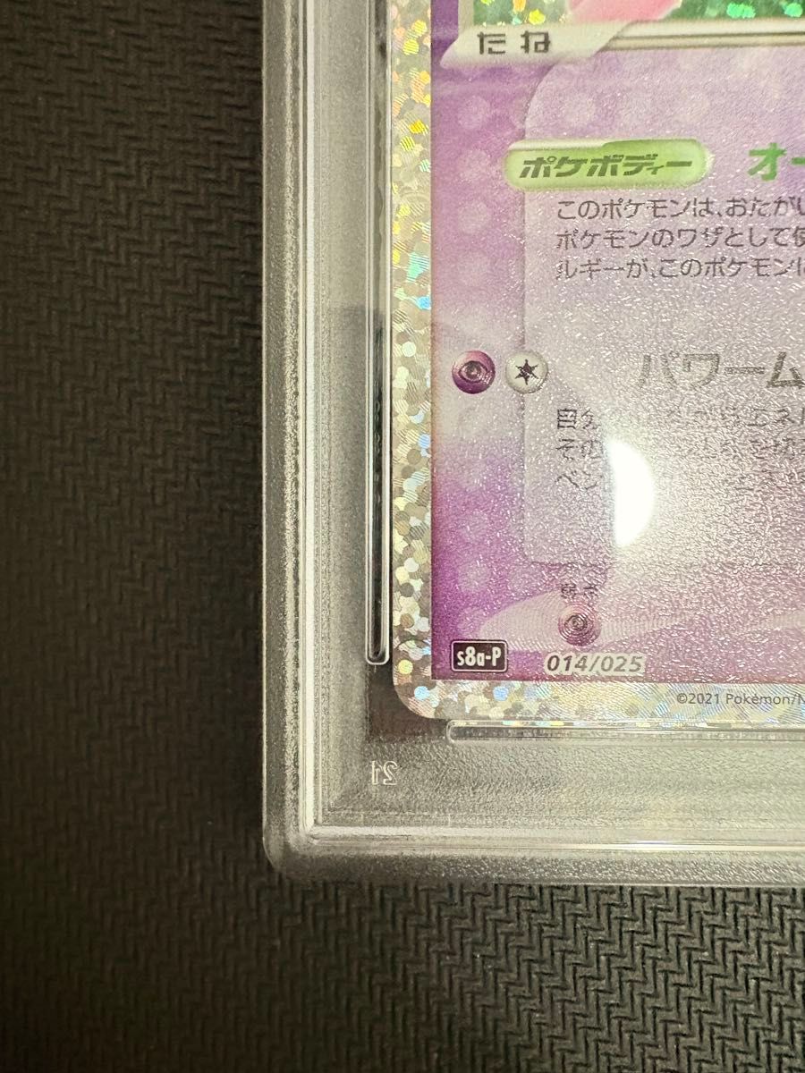 ミュウex 25th ANNIVERSARY S8a-P PSA10 プロモ|Yahoo!フリマ ミュウex 25th ANNIVERSARY S8a-P PSA10 プロモ|Yahoo!フリマ