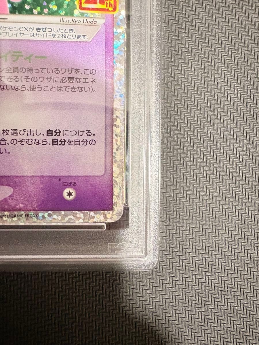 ミュウex 25th ANNIVERSARY S8a-P PSA10 プロモ|Yahoo!フリマ ミュウex 25th ANNIVERSARY S8a-P PSA10 プロモ|Yahoo!フリマ