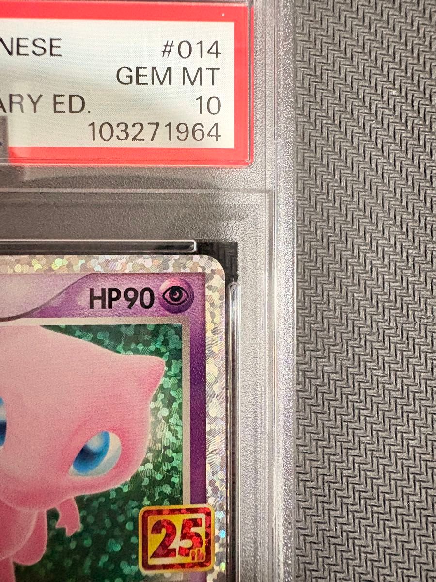 ミュウex 25th ANNIVERSARY S8a-P PSA10 プロモ|Yahoo!フリマ ミュウex 25th ANNIVERSARY S8a-P PSA10 プロモ|Yahoo!フリマ