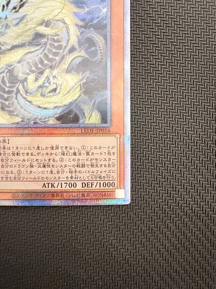 遊戯王 天盃龍 パイドラ 25th|Yahoo!フリマ(旧PayPayフリマ) 遊戯王 天盃龍 パイドラ 25th|Yahoo!フリマ(旧PayPayフリマ)