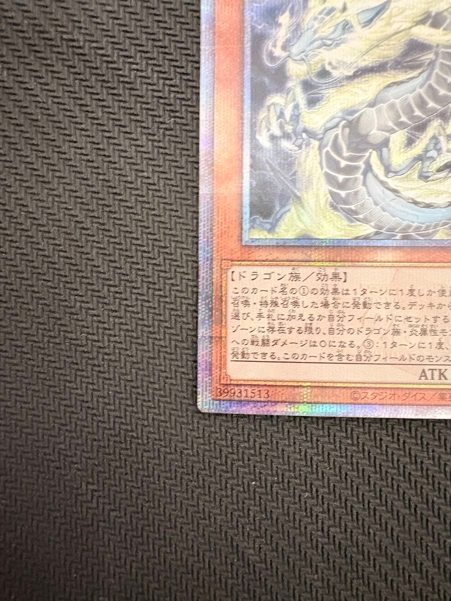 遊戯王 天盃龍 パイドラ 25th|Yahoo!フリマ(旧PayPayフリマ) 遊戯王 天盃龍 パイドラ 25th|Yahoo!フリマ(旧PayPayフリマ)