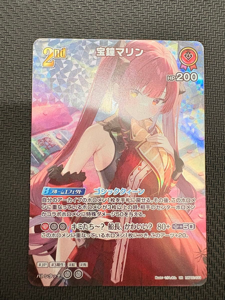 ホロライブ 宝鐘マリン UR|Yahoo!フリマ(旧PayPayフリマ) ホロライブ 宝鐘マリン UR|Yahoo!フリマ(旧PayPayフリマ)