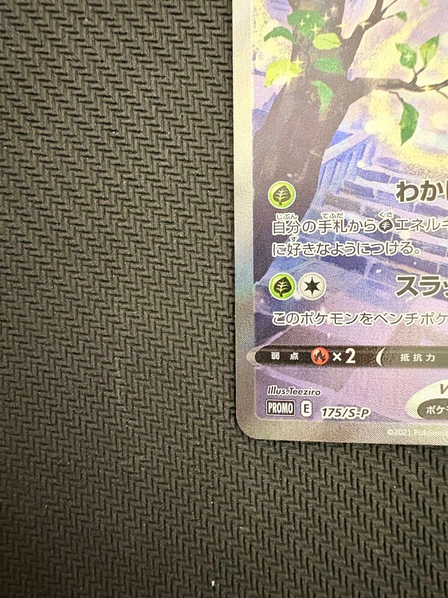 ポケモンカード セレビィv sa プロモ|Yahoo!フリマ(旧PayPay ポケモンカード セレビィv sa プロモ|Yahoo!フリマ(旧PayPay
