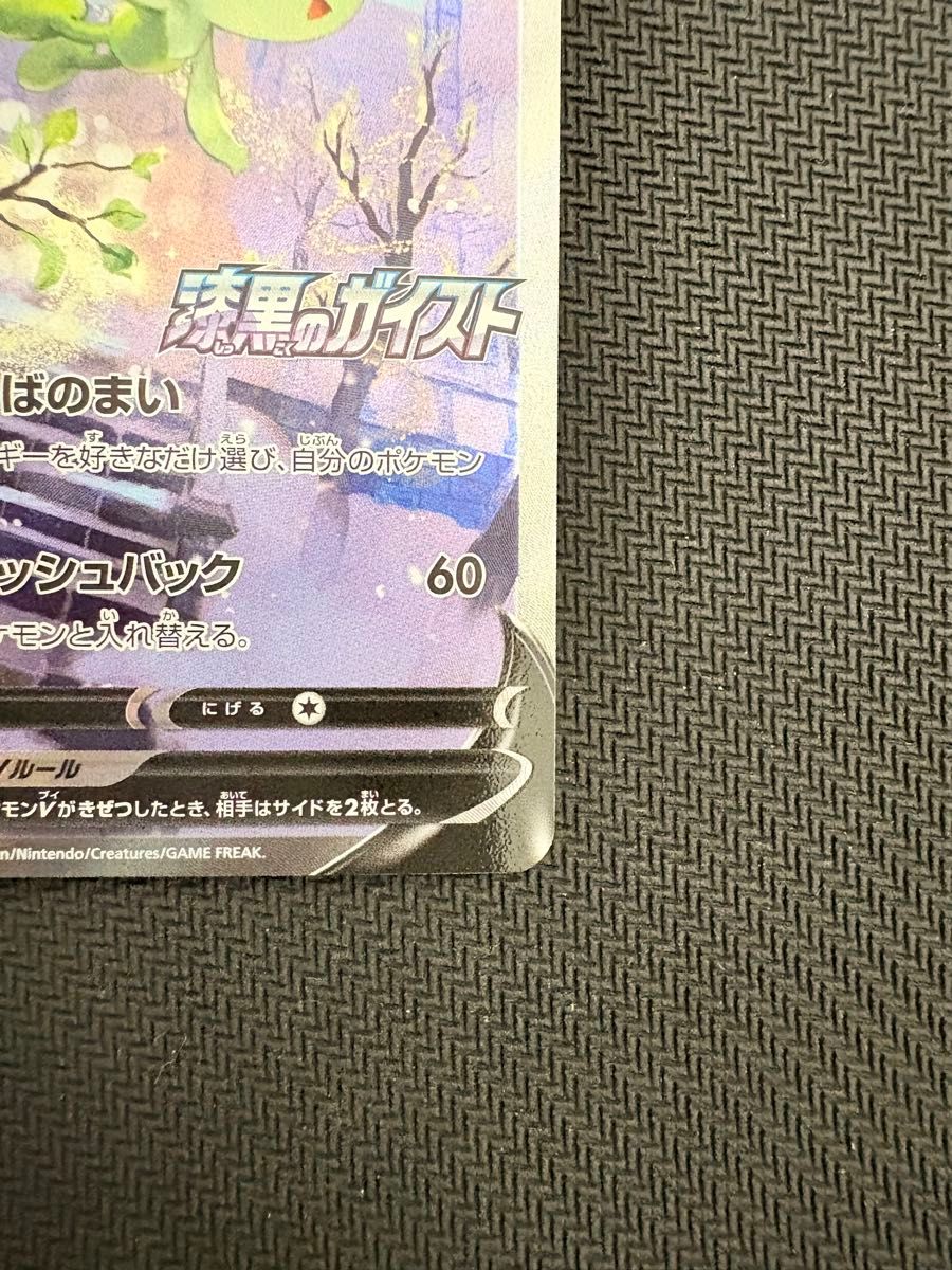 ポケモンカード セレビィv sa プロモ|Yahoo!フリマ(旧PayPay ポケモンカード セレビィv sa プロモ|Yahoo!フリマ(旧PayPay